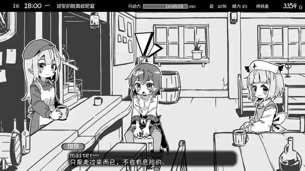 妹同居生活2异世界幻想安卓正式版｜Imouto Life Fantasy Ver1.4.3 Don汉化v2实测报告图片-4