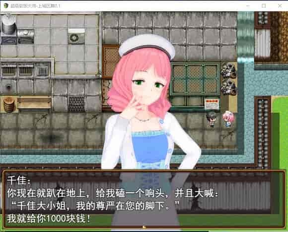 《超级软饭大师-上城区篇》Ver3.3.1正式版发布：动态互动RPG游戏全面升级