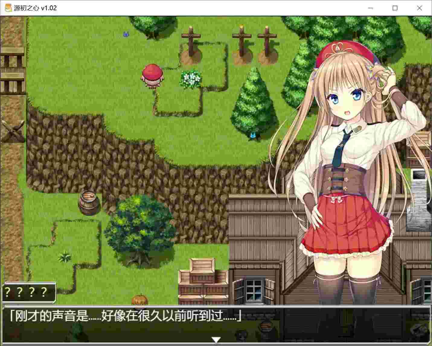 【安卓直装|官中RPG】《源初之心 v1.02/PRIMITIVE HEARTS》深度评测+全端下载指南图片-1 【安卓直装|官中RPG】《源初之心 v1.02/PRIMITIVE HEARTS》深度评测+全端下载指南图片-1