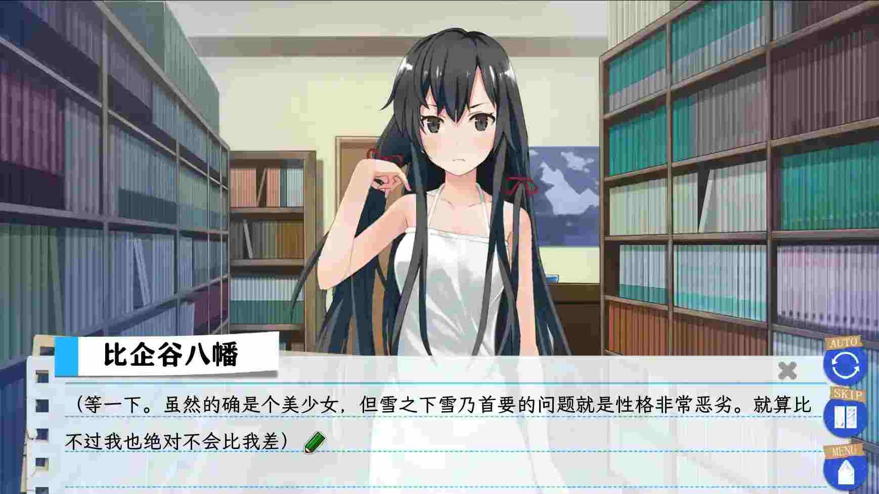 【安卓直装】《我的青春恋爱物语在游戏中果然也有问题》深度测评：这次真的能打破孤独循环吗？图片-3