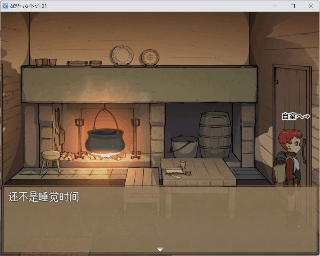 【PC/横版革新】《战斧与女仆小姐:像素协奏曲》V1.01汉化完整版|960MB极致优化|女仆养成×动态连招×多结局交互图片-5 【PC/横版革新】《战斧与女仆小姐:像素协奏曲》V1.01汉化完整版|960MB极致优化|女仆养成×动态连招×多结局交互图片-5