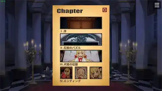 《恶魔的石板与被诅咒的犬公主 Ver1.07 UNC 安卓官中版》移动端SLG直装｜全动态触控｜多结局剧情图片-3