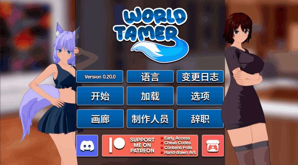 《世界驯兽师 World Tamer》v0.22正式发布 安卓/PC双端中文版更新