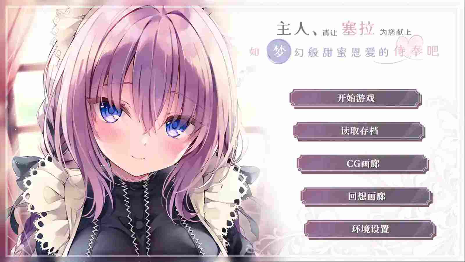 安卓直装RPG《塞拉的甜点小屋》深度评测：2024夏季必玩治愈系游戏