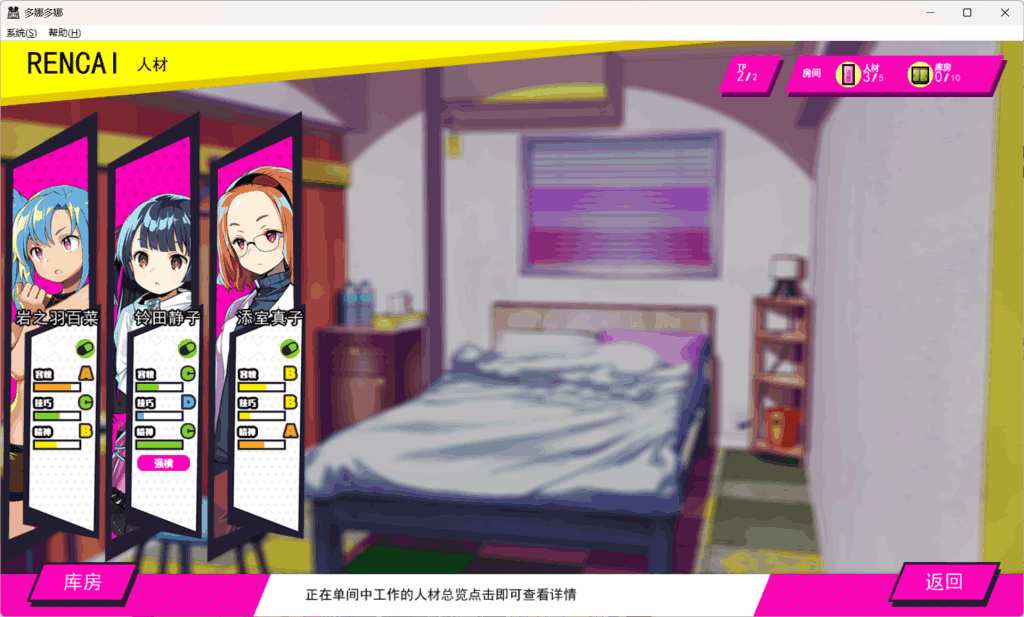 【必收神作】《多娜多娜 一起来干坏事吧》V1.1.1终极典藏：全DLC+中文+步兵+修改器｜反乌托邦SLG巅峰体验图片-5