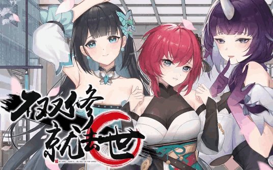 《不双修就出局》Steam官方中文终极版评测：桌面修真伴侣+金手指系统全面解析