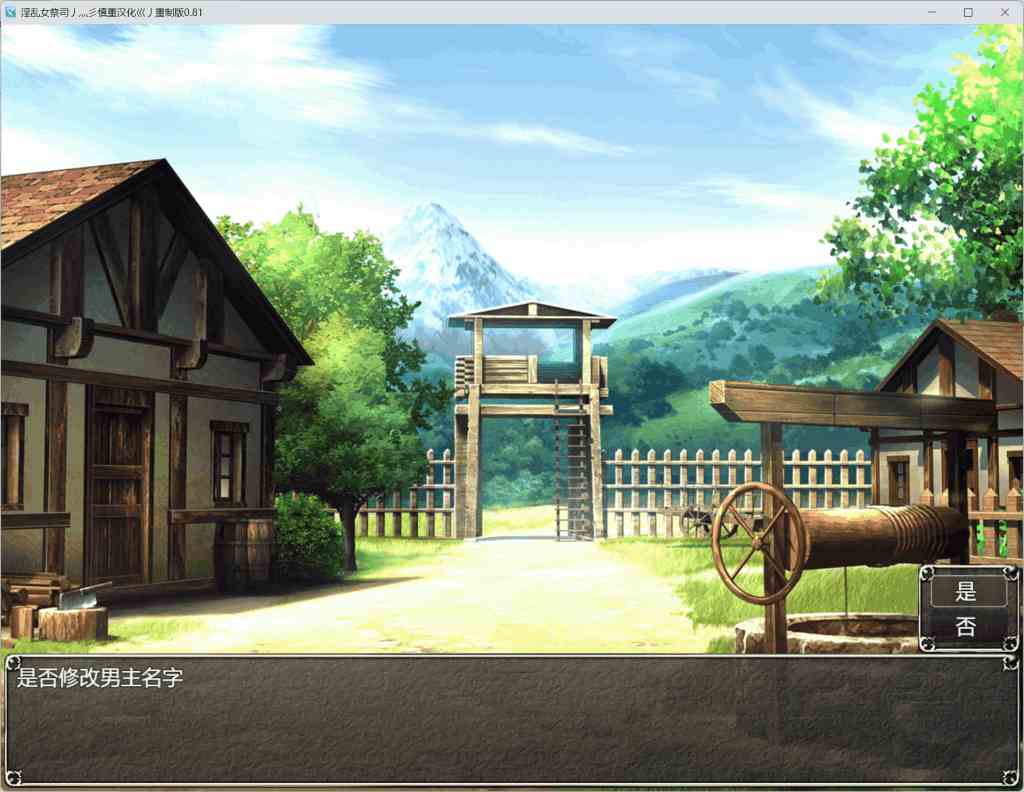 《地牢女祭司/NTR女祭司》v1.0汉化重置完结版：双端适配+全动态CG，剧情党狂喜的殿堂级RPG图片-4