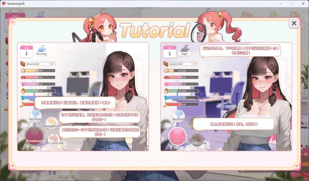 《直播开始！VTuber训练》Streaming ON! VTuber Training 官方中文步兵版正式上线：多结局养成互动SLG，700M轻松畅玩图片-3