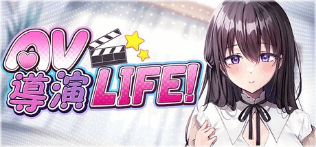 《AV导演LIFE！》V1.021中文正式版：全动态+全CV互动SLG新作首发图片-7