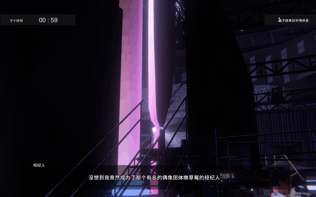 偶像演唱会☆Under Ichigo 偶像想和经纪人~ Ver1.04 官方中文PC版|全动态3D+多线纯爱攻略终极整合图片-6 偶像演唱会☆Under Ichigo 偶像想和经纪人~ Ver1.04 官方中文PC版|全动态3D+多线纯爱攻略终极整合图片-6