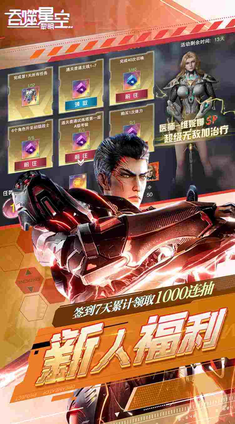 《吞噬星空:黎明》动漫原版0.1折福利版上线:高燃策略卡牌 科幻迷必入图片-5 《吞噬星空:黎明》动漫原版0.1折福利版上线:高燃策略卡牌 科幻迷必入图片-5