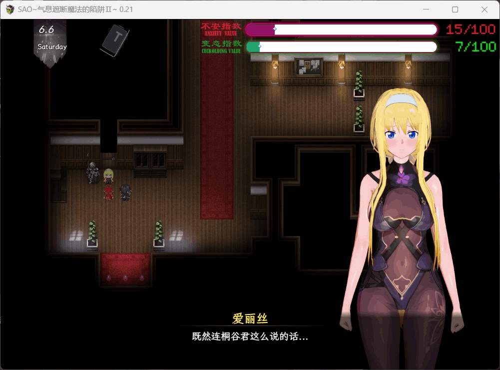 《刀剑SAO~气息遮断魔法陷阱2 PartⅡ》V0.79 官方中文步兵版：双端直装+全CV配音，NTR党必冲的剧情王炸图片-6