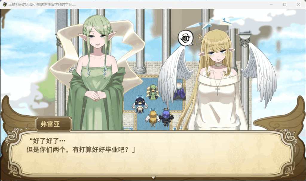 《无精打采的天使酱》2.1版本重磅更新：全动态演出+AI深度汉化+多周目剧情扩展