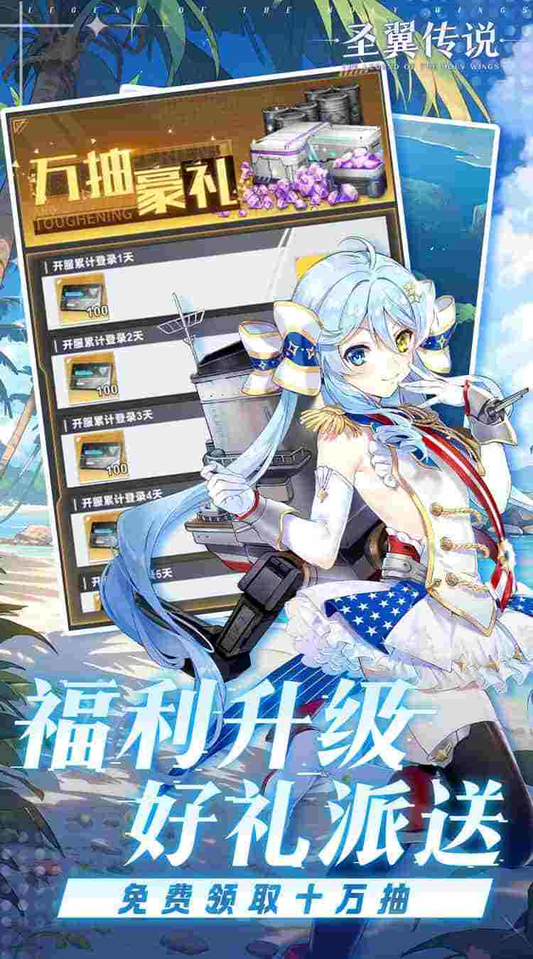 《圣翼传说》0.1折福利版上线！每日登录送千元充值 沉浸式剧情+殿堂级美术图片-2