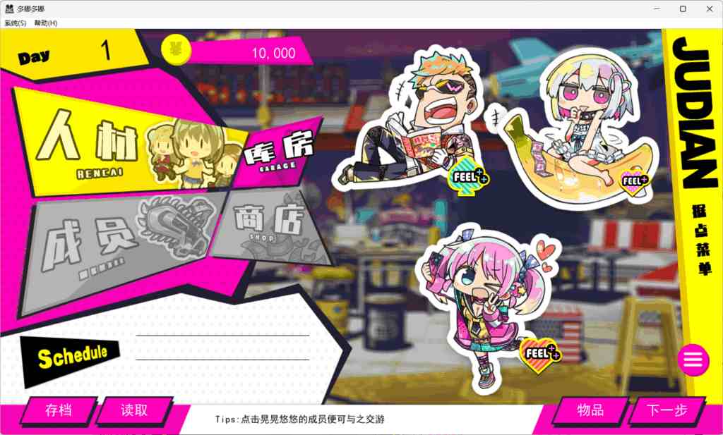 《多娜多娜 一起来干坏事吧》V1.1.1终极典藏版：全DLC+中文+修改器｜反乌托邦SLG神作