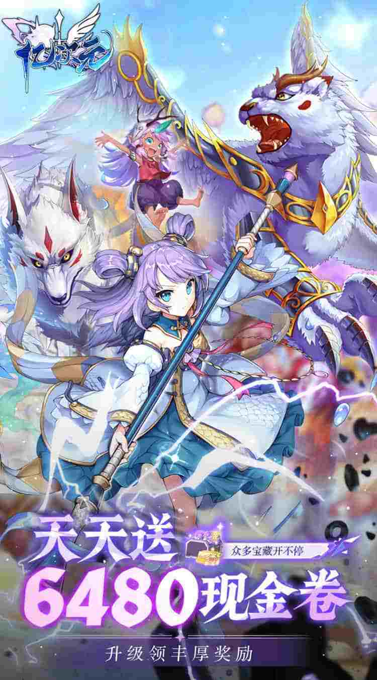 《亿次元》0.1折福利版震撼上线：每日免费领6480抽！剧情策略双修大作