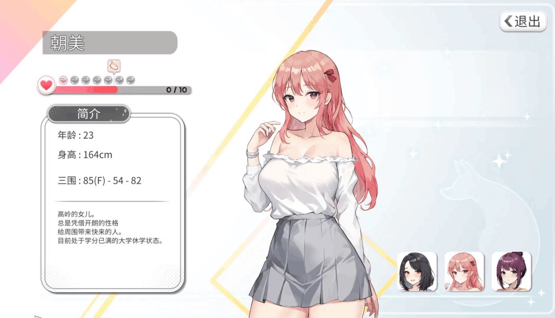 《Inari》Ver0910正式版 纯净日式田园SLG+动态互动+官中步兵优化全收录图片-2 《Inari》Ver0910正式版 纯净日式田园SLG+动态互动+官中步兵优化全收录图片-2