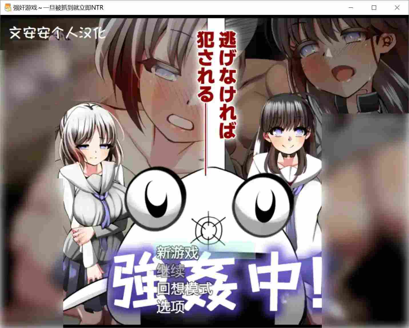 《逃脱者》安卓直装版正式发布：每个选择都将改变你的命运结局！