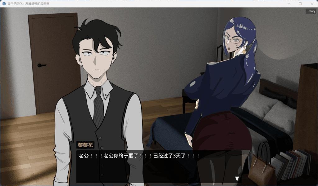 《妻之变—恶魔赠礼 Ver2.0》中文正式版发布:撕裂时空的人性试炼图片-2 《妻之变—恶魔赠礼 Ver2.0》中文正式版发布:撕裂时空的人性试炼图片-2