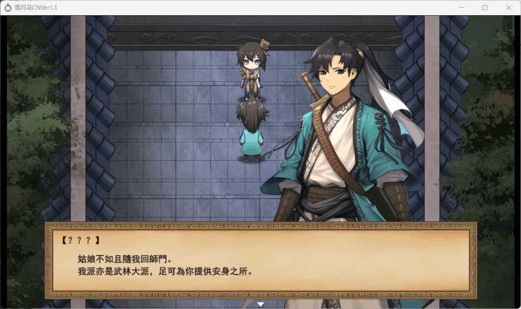 《雪月花 V1.5》官方中文版:武侠RPG新体验 支持安卓模拟器+PC双端图片-6 《雪月花 V1.5》官方中文版:武侠RPG新体验 支持安卓模拟器+PC双端图片-6