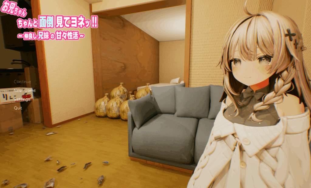 《兄妹甜蜜同居企划》3D沉浸式SLG:日式纯爱教科书图片-1 《兄妹甜蜜同居企划》3D沉浸式SLG:日式纯爱教科书图片-1