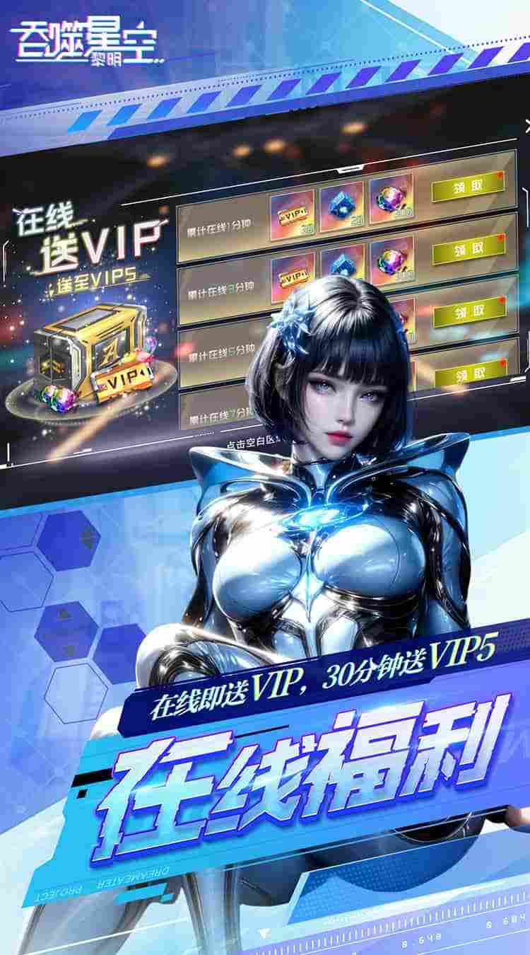 《吞噬星空:黎明》动漫原版0.1折福利版上线:高燃策略卡牌 科幻迷必入图片-6 《吞噬星空:黎明》动漫原版0.1折福利版上线:高燃策略卡牌 科幻迷必入图片-6