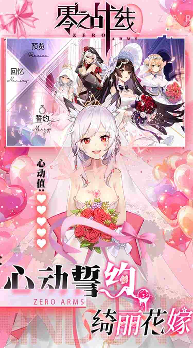 【零之战线0.1折买断版全解析｜零氪金也能畅玩全结局的硬核Galgame推荐】图片-1