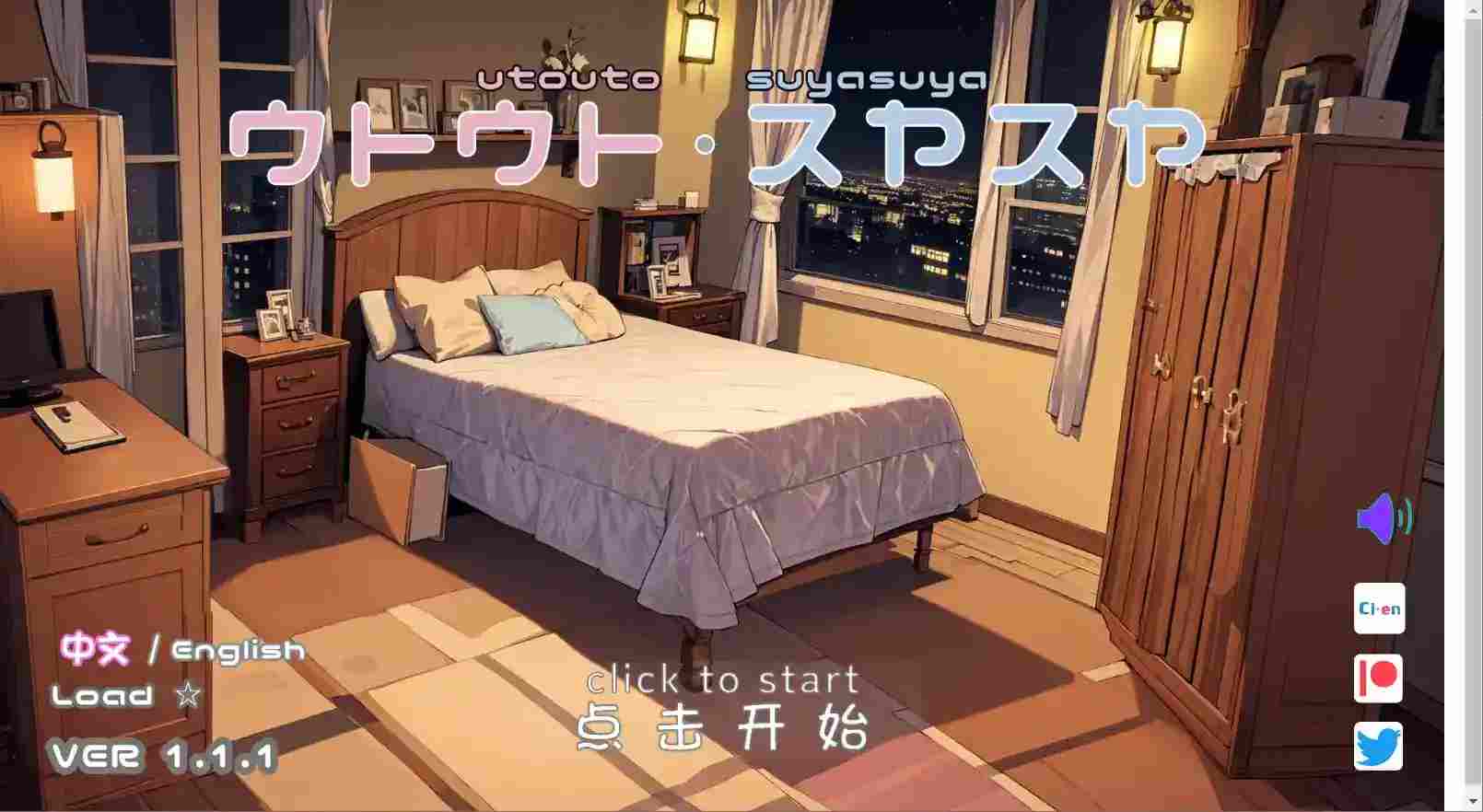 《SLG睡眠模拟器v1.1.1》安卓直装版发布｜Utosuya团队多线程优化实测报告