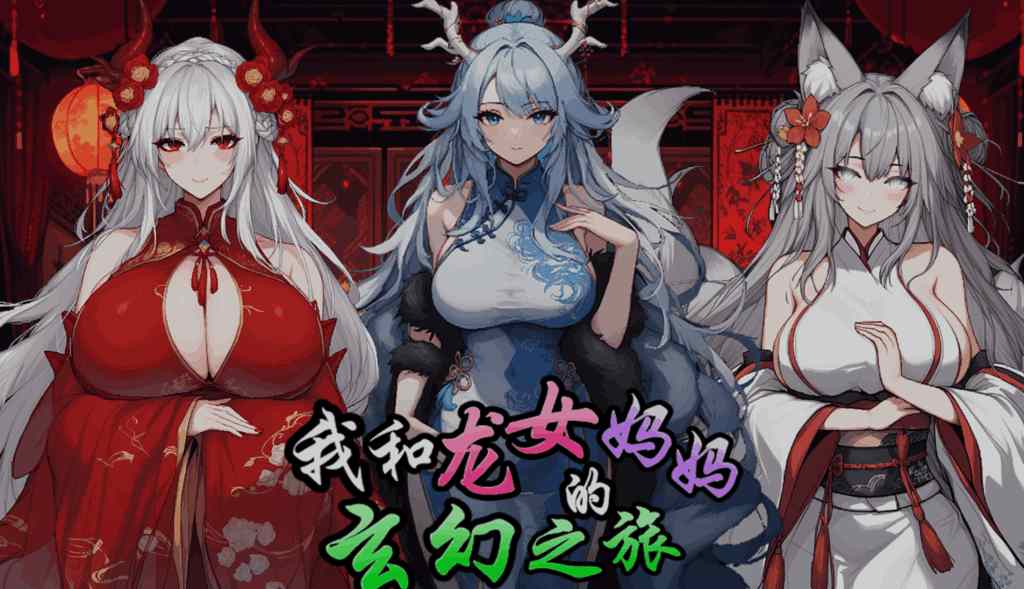 《龙族羁绊：青璃之约》Ver0.1816 东方幻想RPG全新版本上线