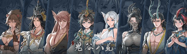 【PC/大型ARPG】鬼谷八荒 Ver25年2月魔改版+DLC丨STEAM官中/全MOD整合/完整安装教程丨66G终极整合包图片-1 【PC/大型ARPG】鬼谷八荒 Ver25年2月魔改版+DLC丨STEAM官中/全MOD整合/完整安装教程丨66G终极整合包图片-1