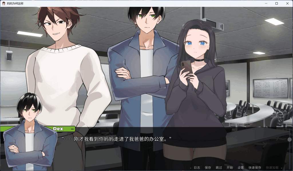 《家庭谜题：她为何如此》V0.5.0中文版 全动态双端实测报告图片-3