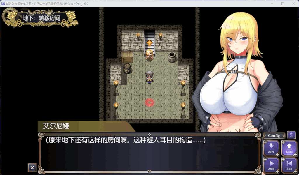 《亡国的公主:汉化版》PC端RPG新作发布!全CV+2.8G图片-4 《亡国的公主:汉化版》PC端RPG新作发布!全CV+2.8G图片-4