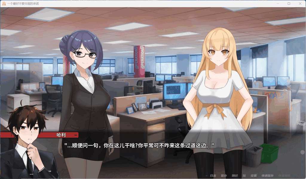 《APromiseBestLeftUnkept》中文版：全结局SLG神作上线！双端适配+沉浸式NTR剧情图片-2