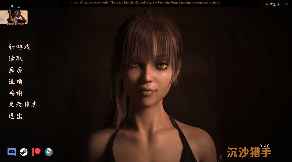 《沙漠追猎者》v0.18.0正式上线：开放世界生存新篇章+全动态画廊系统