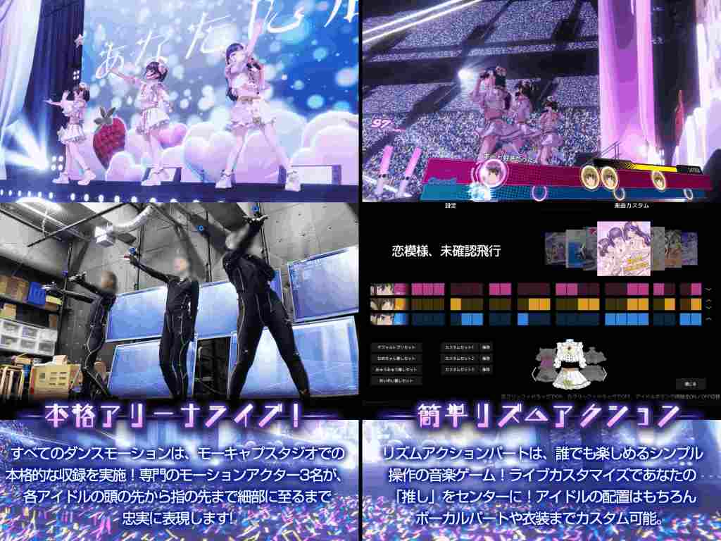 偶像演唱会☆Under Ichigo 偶像想和经纪人~ Ver1.04 官方中文PC版|全动态3D+多线纯爱攻略终极整合图片-2 偶像演唱会☆Under Ichigo 偶像想和经纪人~ Ver1.04 官方中文PC版|全动态3D+多线纯爱攻略终极整合图片-2