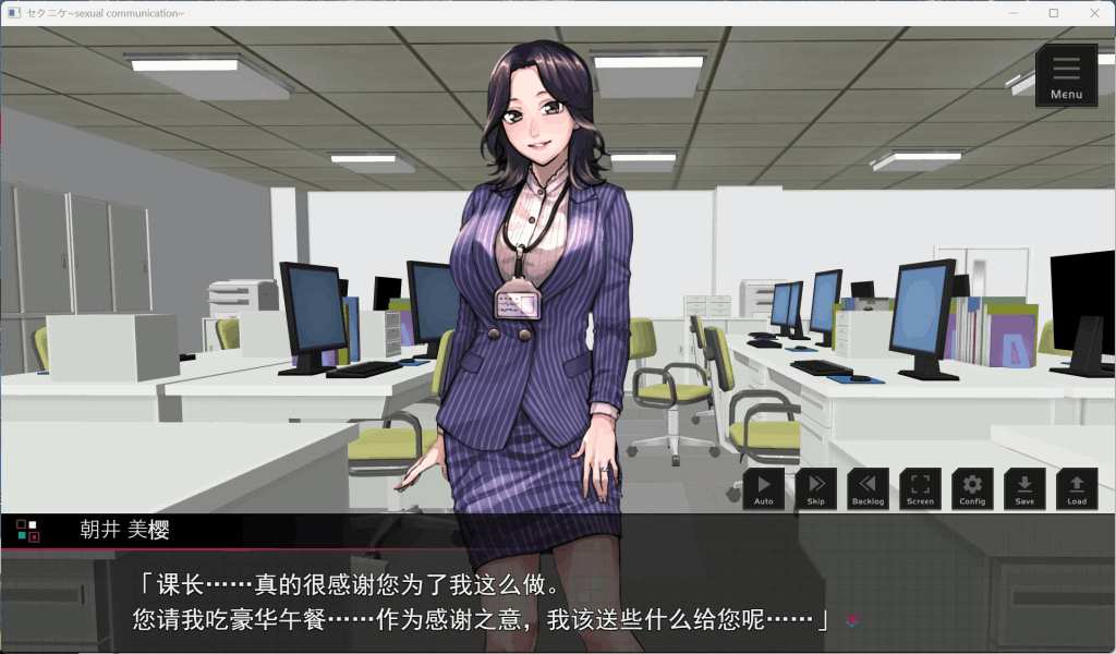 《职场模拟器/セクニケ-sexual communication》AI汉化版深度解析:社交博弈与策略成长图片-2 《职场模拟器/セクニケ-sexual communication》AI汉化版深度解析:社交博弈与策略成长图片-2