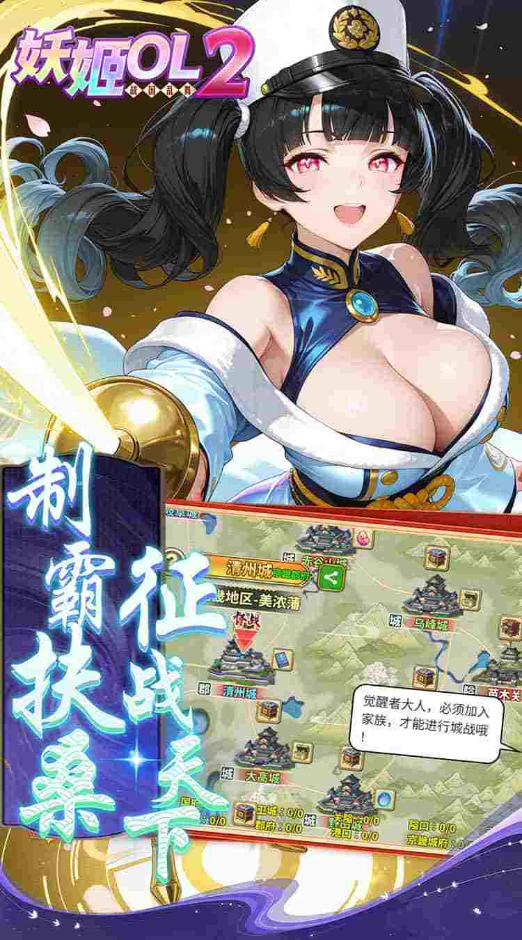 妖姬OL2 0.05折版实测：代金券狂送+跨服战场全开｜iOS/安卓/PC三端互通