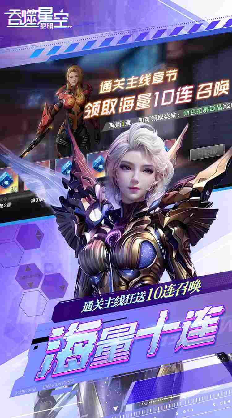 《吞噬星空:黎明》动漫原版0.1折福利版上线:高燃策略卡牌 科幻迷必入图片-3 《吞噬星空:黎明》动漫原版0.1折福利版上线:高燃策略卡牌 科幻迷必入图片-3