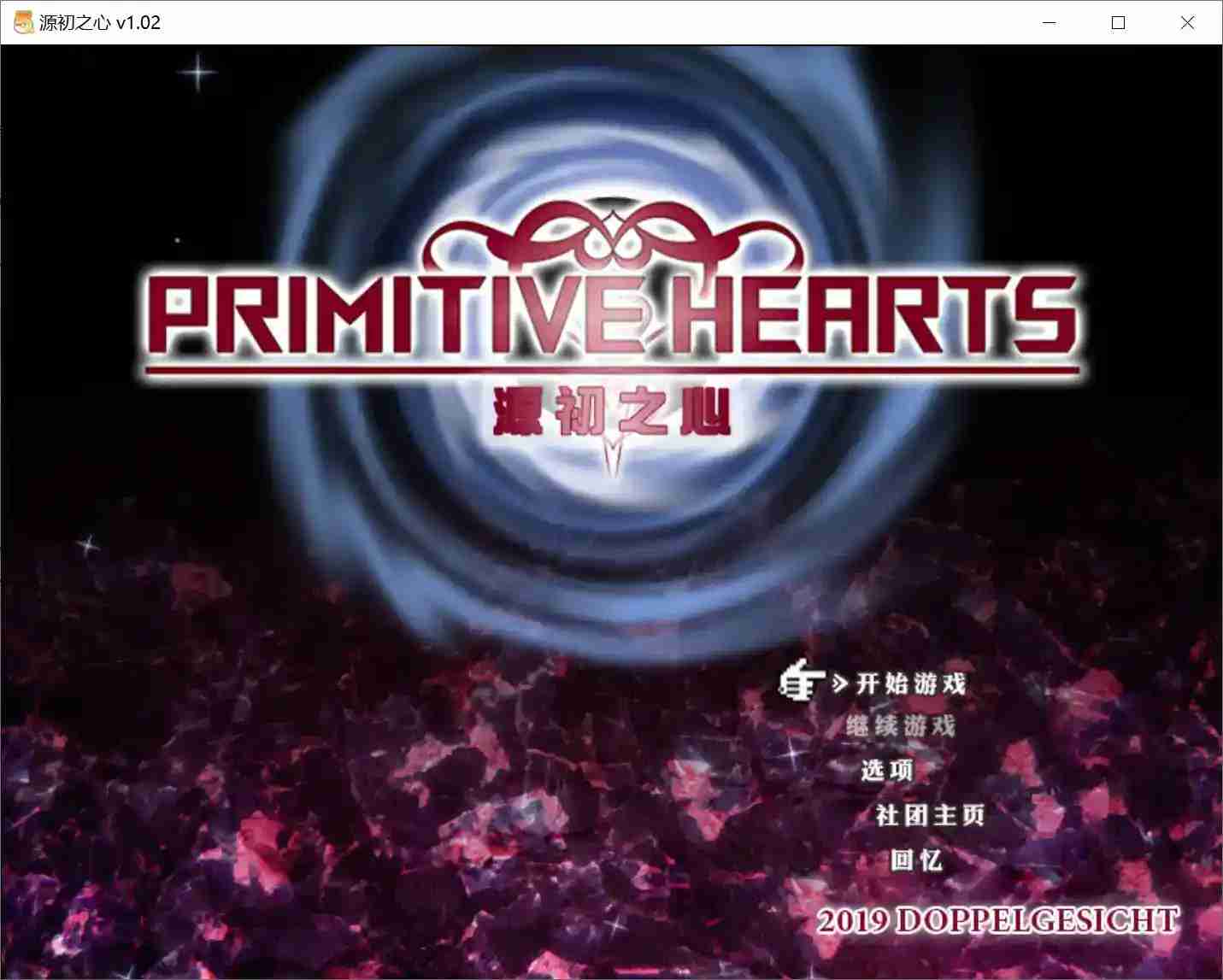 【安卓直装|官中RPG】《源初之心 v1.02/PRIMITIVE HEARTS》深度评测+全端下载指南图片-3 【安卓直装|官中RPG】《源初之心 v1.02/PRIMITIVE HEARTS》深度评测+全端下载指南图片-3