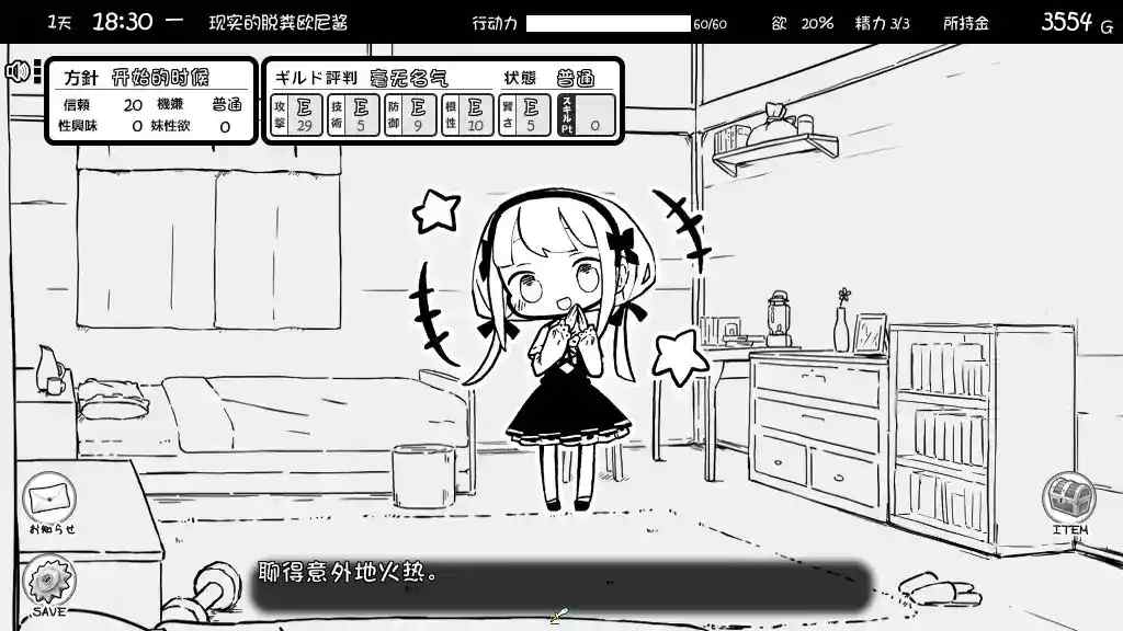 妹同居生活2异世界幻想安卓正式版｜Imouto Life Fantasy Ver1.4.3 Don汉化v2 版本更新与配置需求