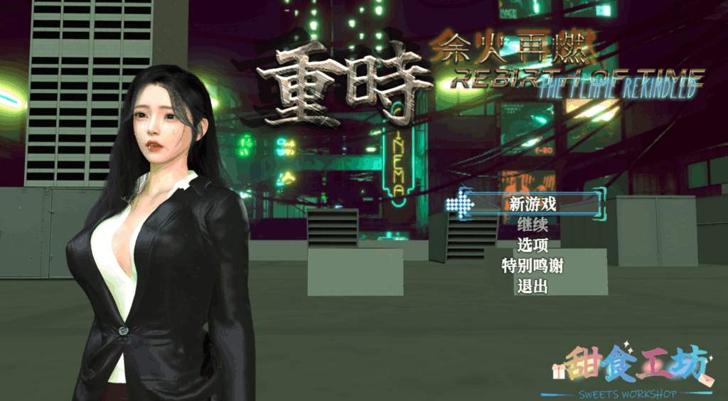重时：余火再燃 v25.04.15 官方中文版 | 全CV动态RPG游戏 配置需求及版本更新