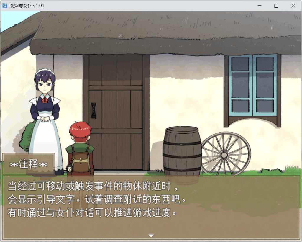 【PC/横版革新】《战斧与女仆小姐:像素协奏曲》V1.01汉化完整版|960MB极致优化|女仆养成×动态连招×多结局交互图片-4 【PC/横版革新】《战斧与女仆小姐:像素协奏曲》V1.01汉化完整版|960MB极致优化|女仆养成×动态连招×多结局交互图片-4