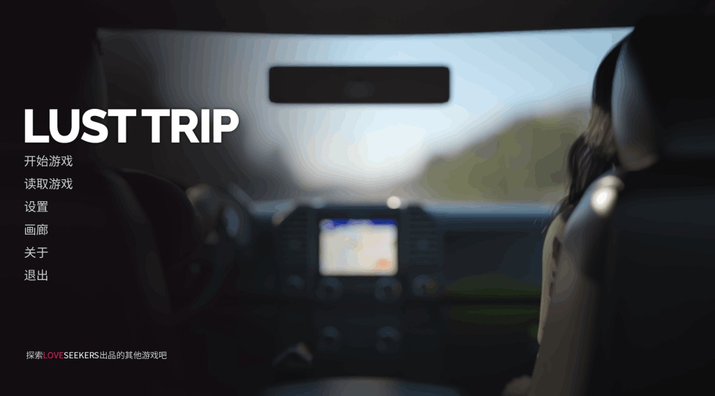 《欲望之旅/Lust Trip》Ver1.0 正式版发布:PC-SLG+STEAM官中+无码步兵【700M】下载指南图片-1 《欲望之旅/Lust Trip》Ver1.0 正式版发布:PC-SLG+STEAM官中+无码步兵【700M】下载指南图片-1