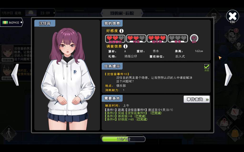 职场幻想Ver1.3.0官中动态版全解析 PC互动SLG多线叙事巅峰之作图片-4 职场幻想Ver1.3.0官中动态版全解析 PC互动SLG多线叙事巅峰之作图片-4