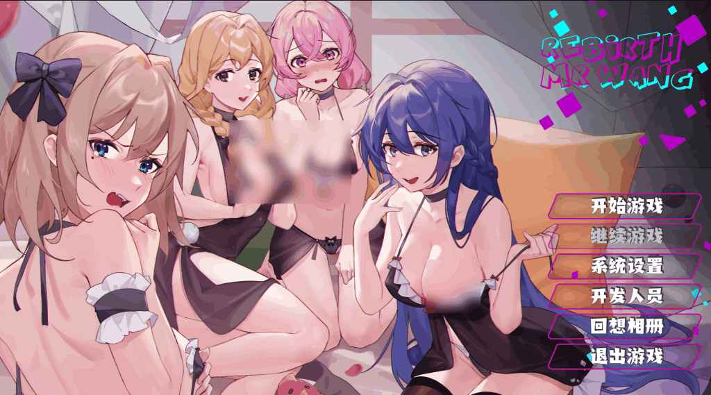 重生之隔壁老王V1.0正式版 全动态官中+无码补丁 2025年4月更新