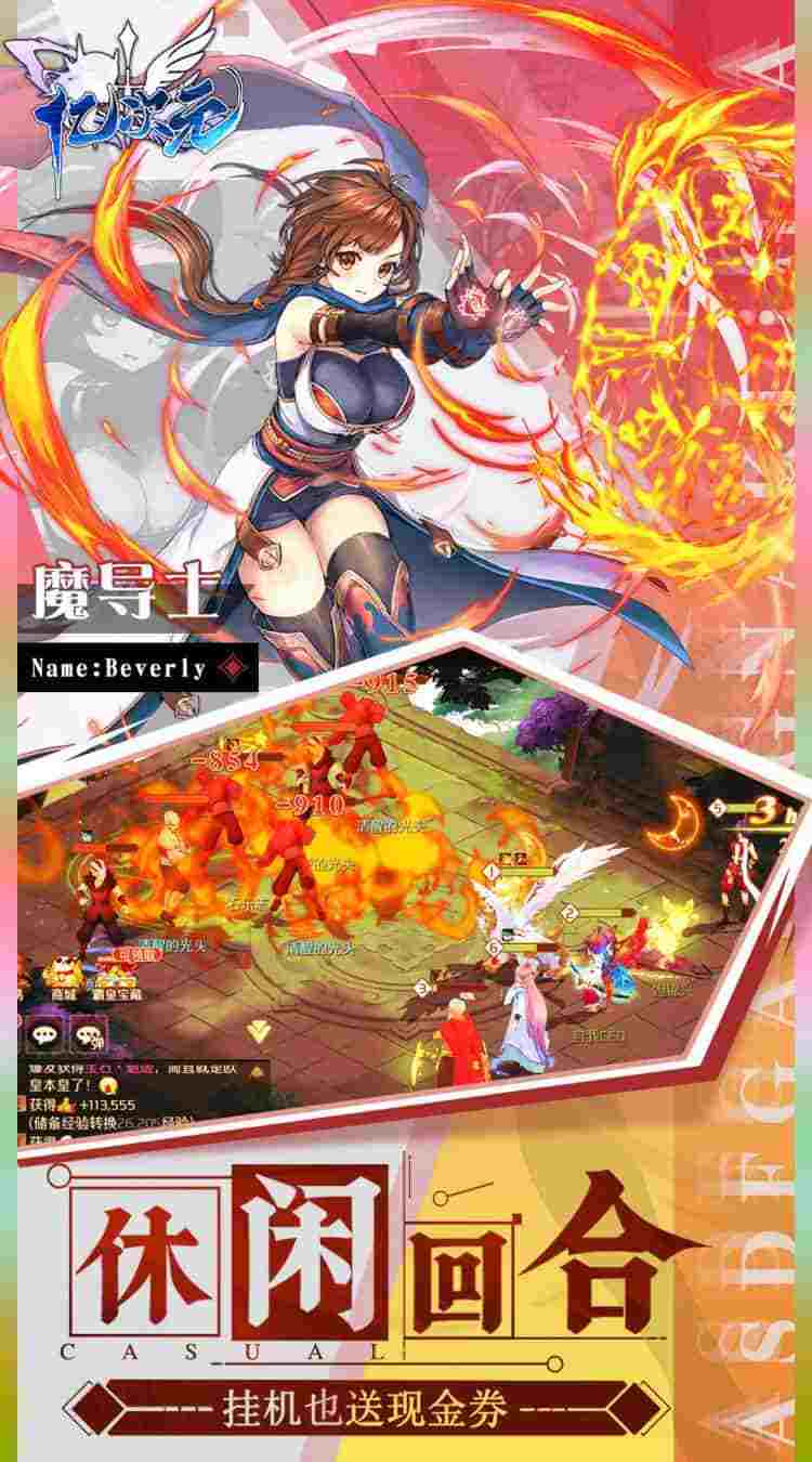 《亿次元》0.1折版本上线：每日白送6480抽！剧情+策略双核神作降临图片-2