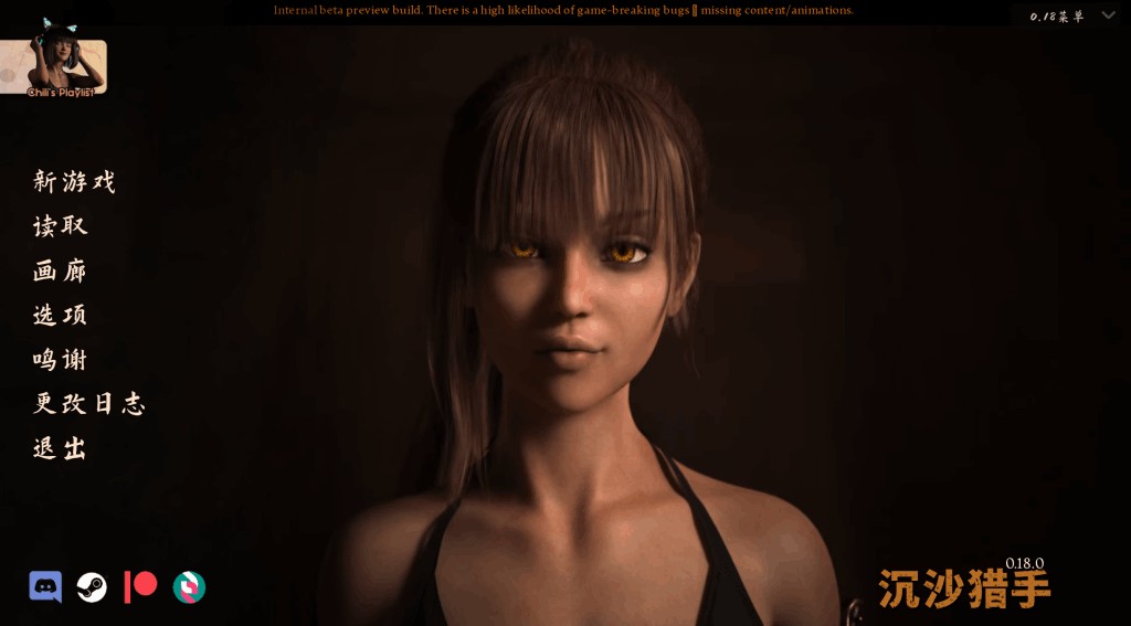 《沙漠追猎者》0.18.0汉化版更新：沙暴生存与人性的终极考验