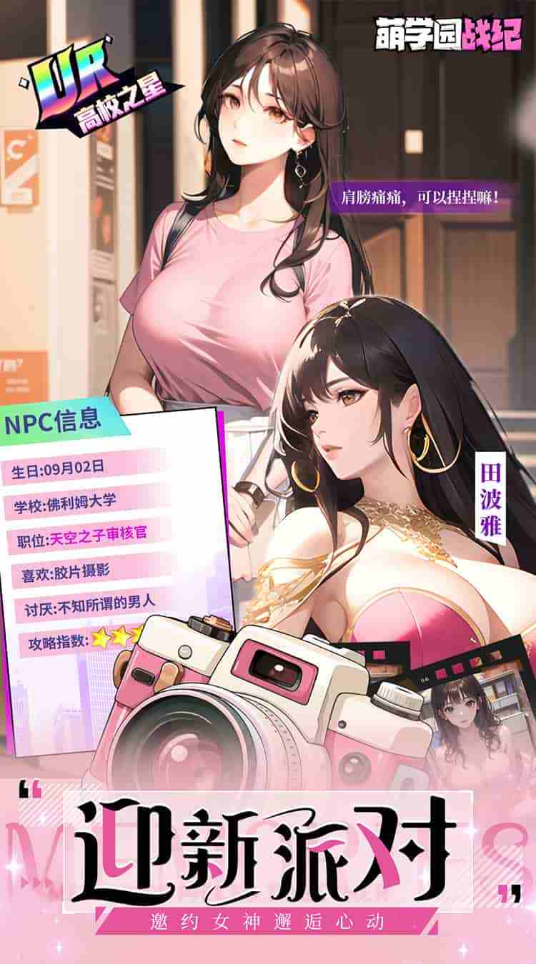 《萌学园战纪》0.1折福利版发布｜版本更新内容与配置需求详解