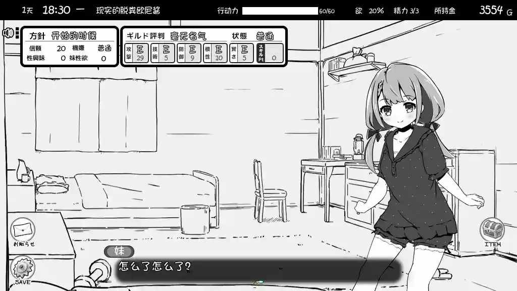 妹同居生活2异世界幻想安卓正式版｜Imouto Life Fantasy Ver1.4.3 Don汉化v2实测报告图片-3