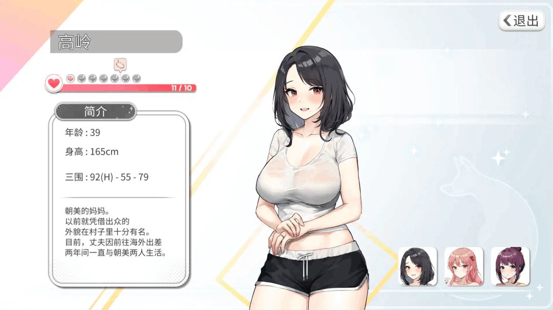 《Inari》Ver0910正式版 纯净日式田园SLG+动态互动+官中步兵优化全收录图片-1 《Inari》Ver0910正式版 纯净日式田园SLG+动态互动+官中步兵优化全收录图片-1